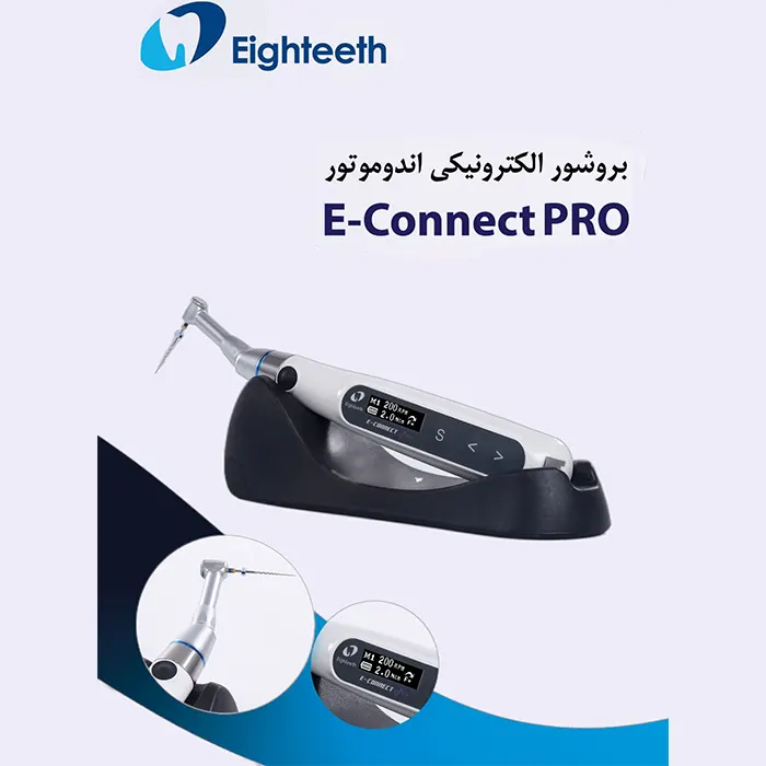 روتاری ایتیس مدل E-Connect