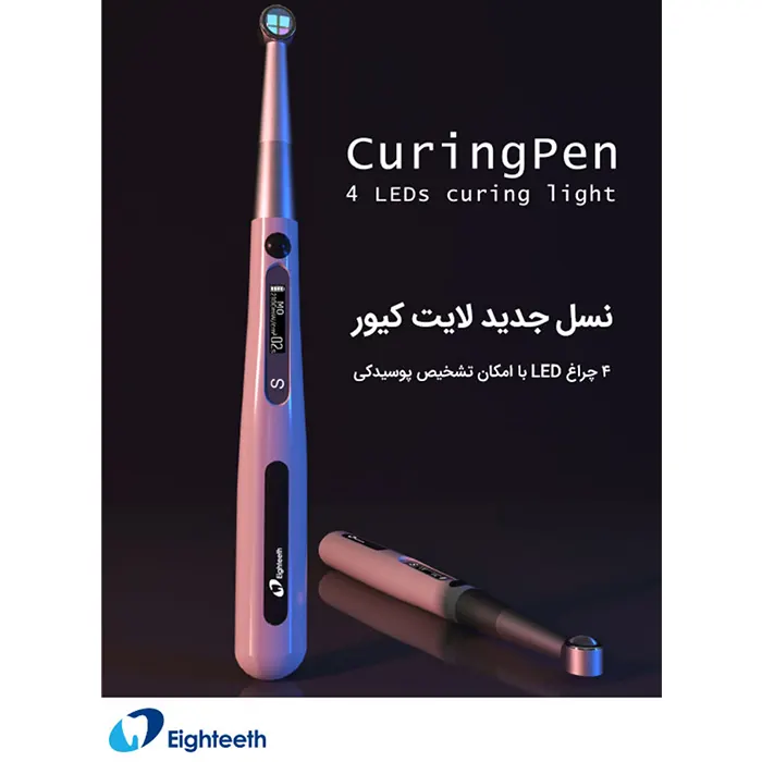 لایت کیور ایتیس مدل Pen